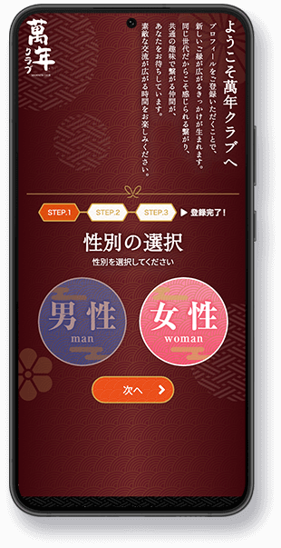 スマホモックアップ