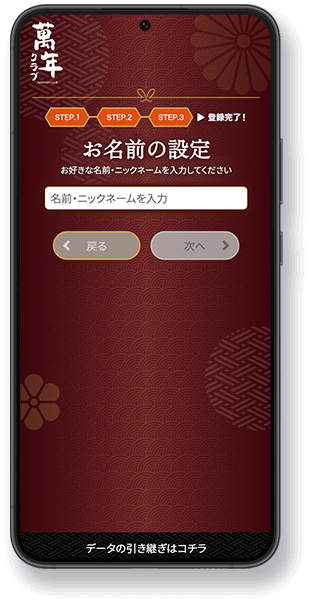 スマホモックアップ